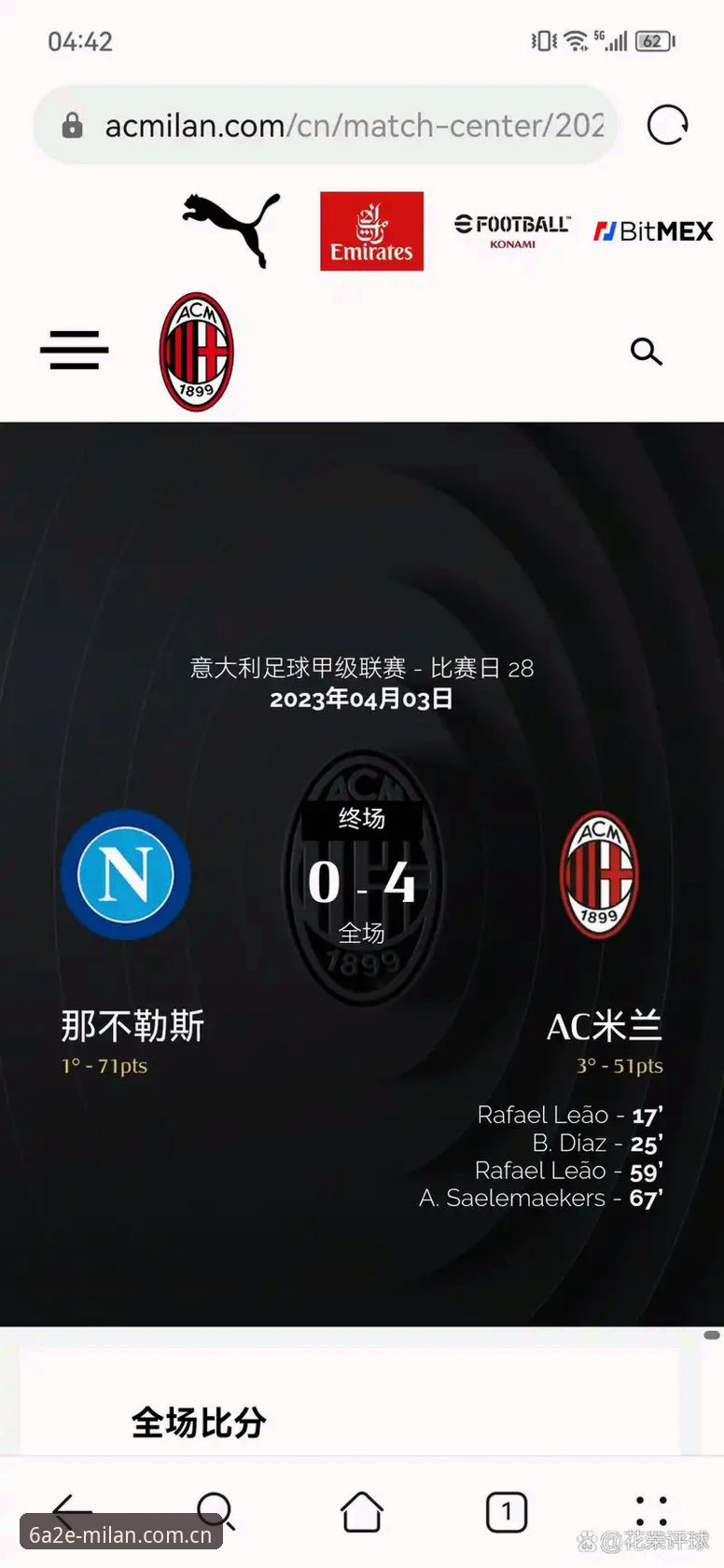 acmilan.cn中国区苹果下载难题的深度解析：从安装到数据同步的完整路径