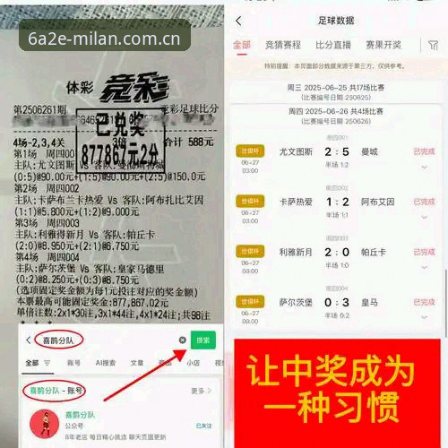 揭秘米兰体育平台：风格无需定义背后的注册与数据逻辑
